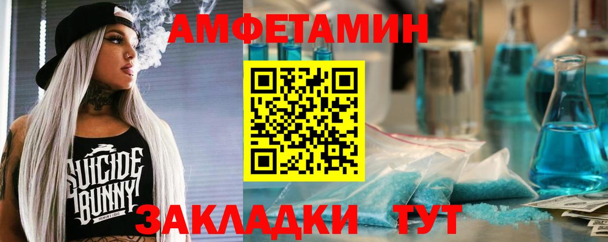 Amphetamine VHQ Новокубанск