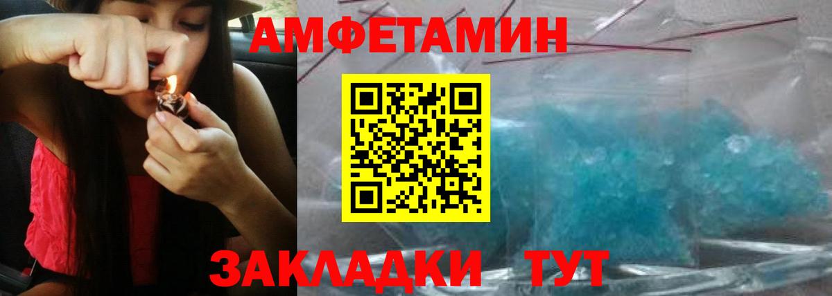 АМФ  Амфетамин  Вход с VPN  АМФЕТАМИН 98%  Новокубанск 