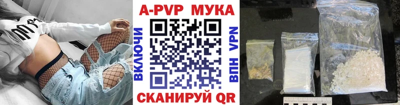цена наркотик  Новокубанск  A PVP СК 