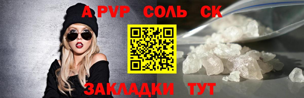 Alpha-PVP крисы CK  APVP СК  APVP  Новокубанск  Вход с VPN  A PVP СК 