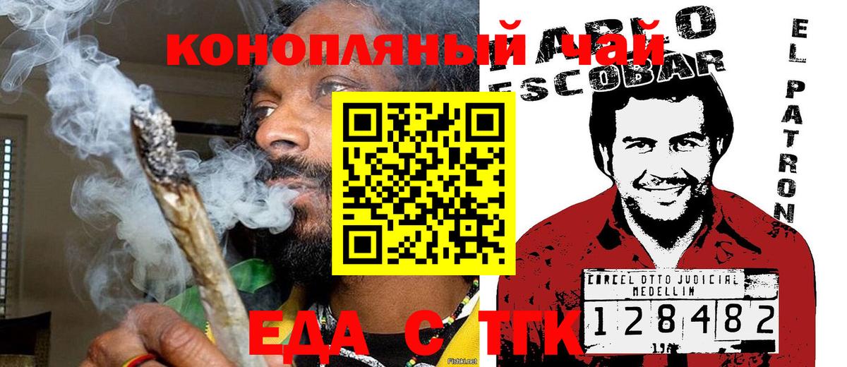 Печенье с ТГК марихуана  Вход с VPN  Новокубанск 