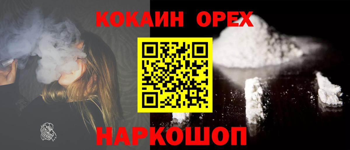 где продают   Вход с VPN  Cocaine FishScale  Новокубанск  Cocaine FishScale 