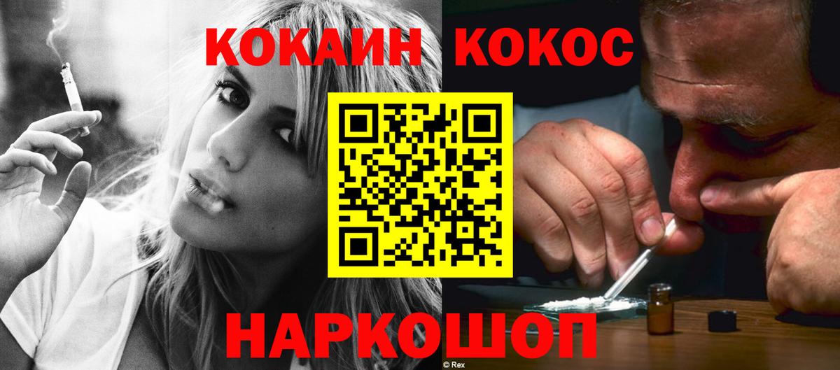 Кокаин 98% Новокубанск