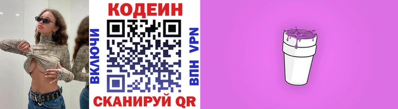 Codein Purple Drank  Новокубанск 