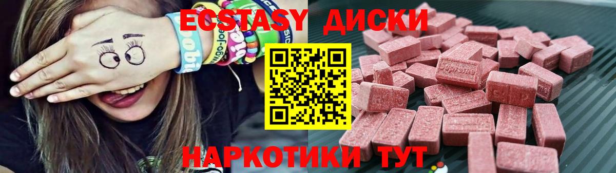 ЭКСТАЗИ Cube Новокубанск