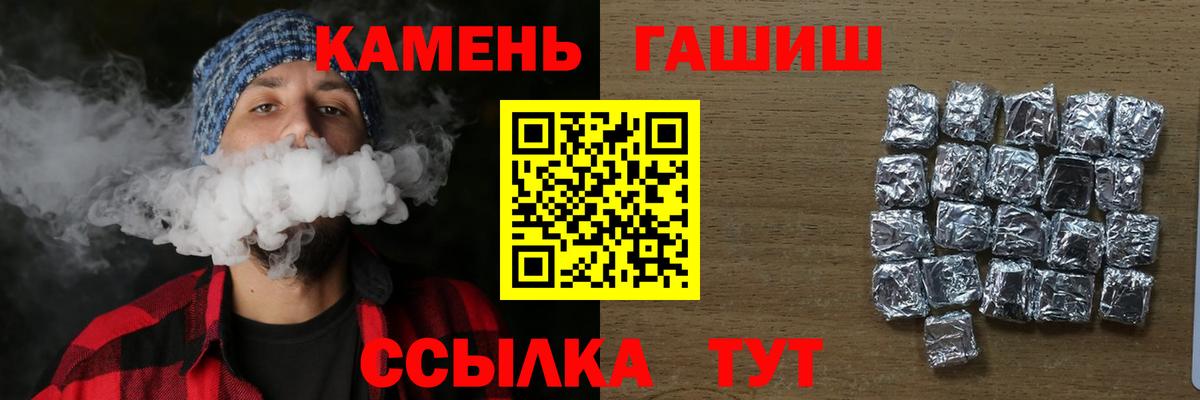 Новокубанск  Гашиш Изолятор  Гашиш hashish  Вход с VPN 