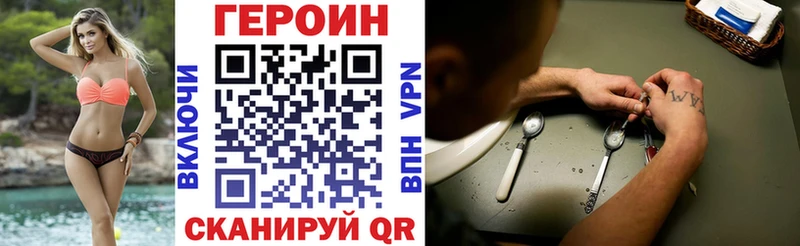 Героин VHQ даркнет как зайти Новокубанск