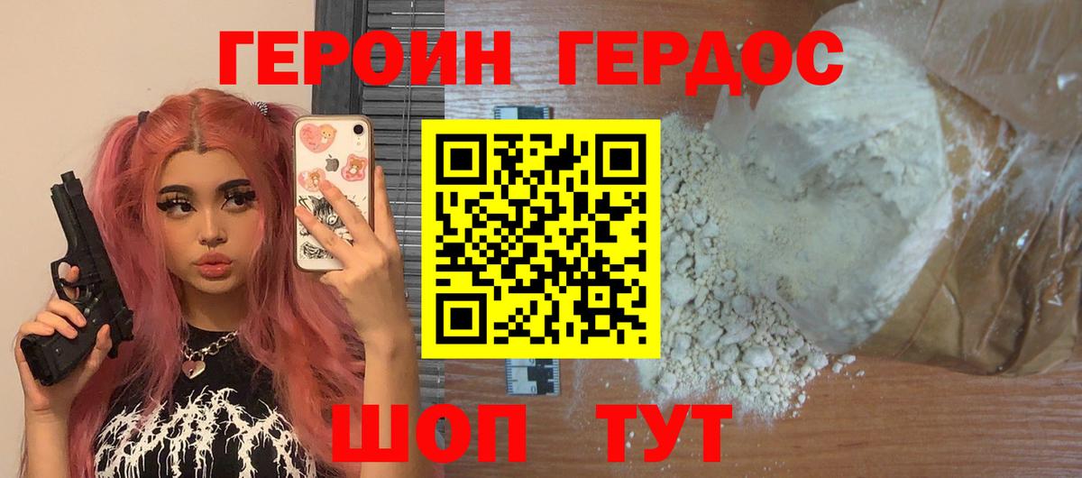 ГЕРОИН гречка Новокубанск