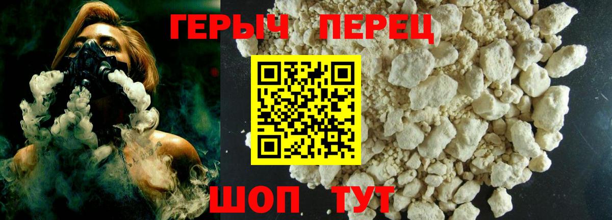 Новокубанск  ГЕРОИН Heroin  Вход с VPN 
