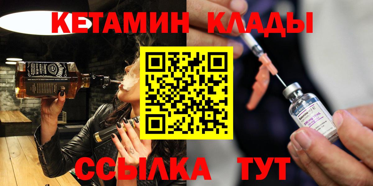 Кетамин VHQ  КЕТАМИН VHQ  omg онион  Новокубанск  Вход с VPN 