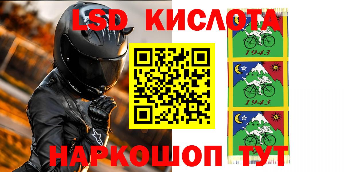 ЛСД экстази кислота Новокубанск