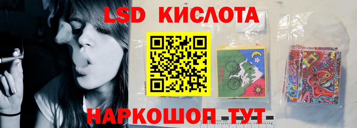 LSD-25 экстази ecstasy  Вход с VPN  ЛСД экстази кислота  omg онион  Новокубанск  ЛСД экстази 