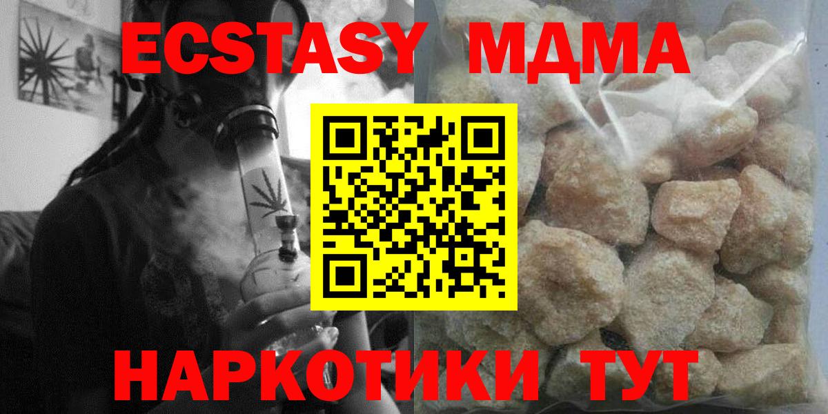 МДМА VHQ Новокубанск