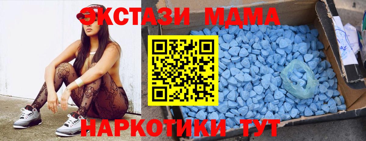 MDMA Molly  Вход с VPN  Новокубанск  МДМА VHQ 