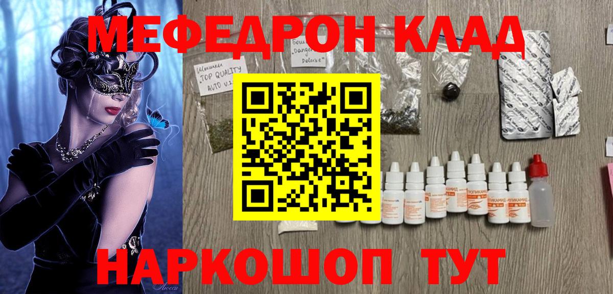 Мефедрон mephedrone  МЯУ-МЯУ VHQ  Новокубанск  Вход с VPN 