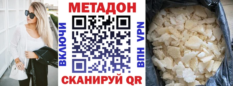 omg маркетплейс  Новокубанск  Метадон VHQ 
