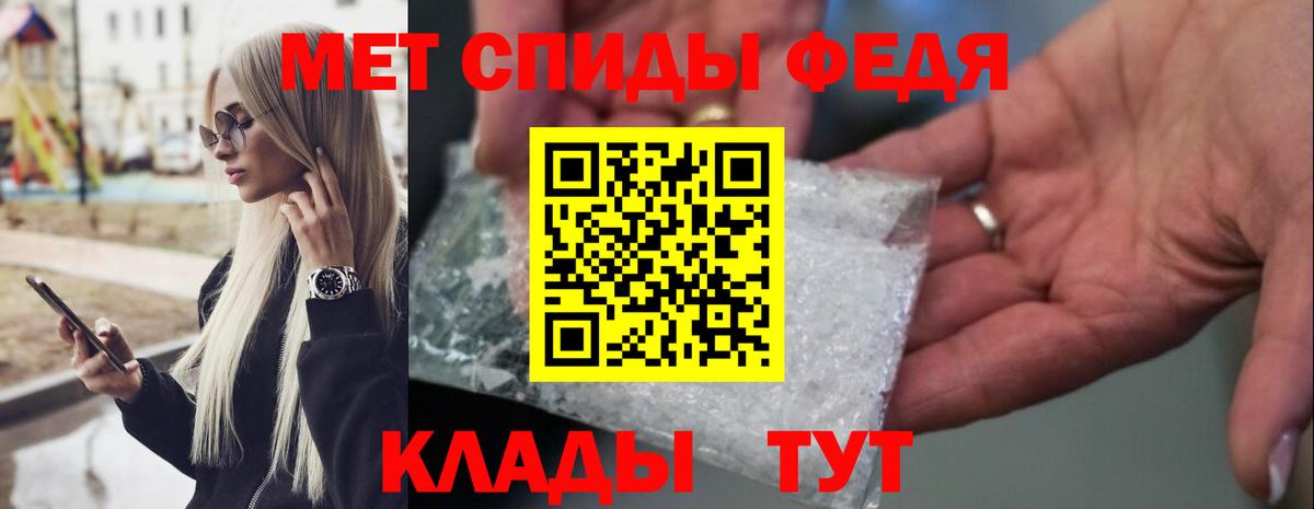 Метамфетамин мет  Вход с VPN  Новокубанск 