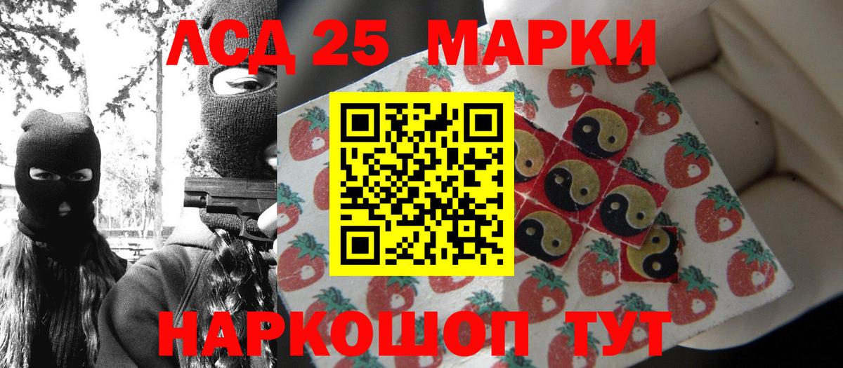 Новокубанск  Наркотические марки  Вход с VPN  Марки 25I-NBOMe 1,5мг 