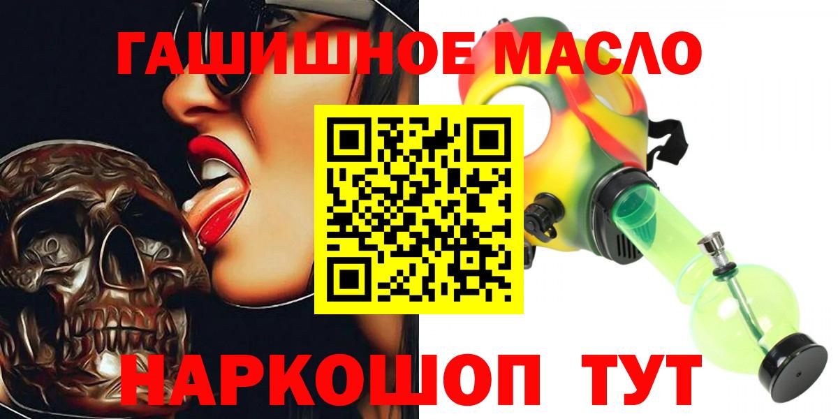 Дистиллят ТГК гашишное масло Новокубанск