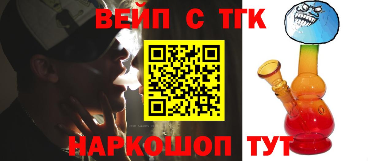 Новокубанск  хочу   Вход с VPN  Дистиллят ТГК гашишное масло 