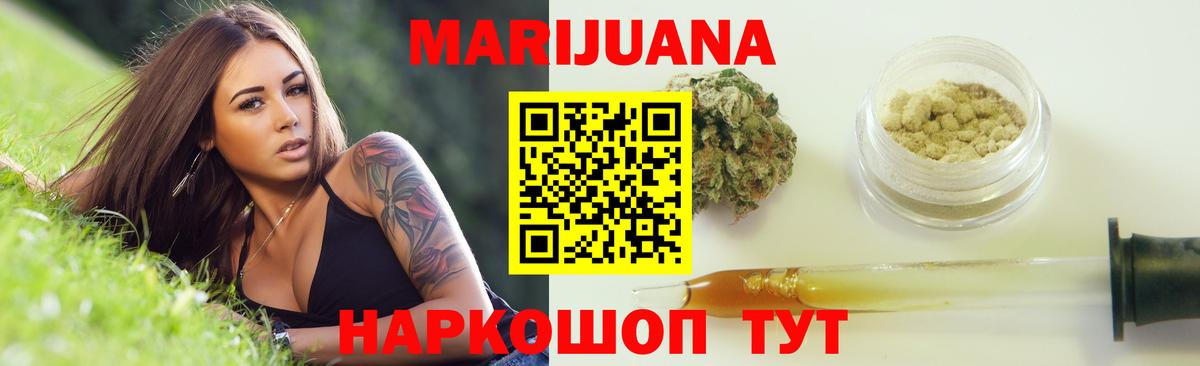 Шишки марихуана White Widow Новокубанск